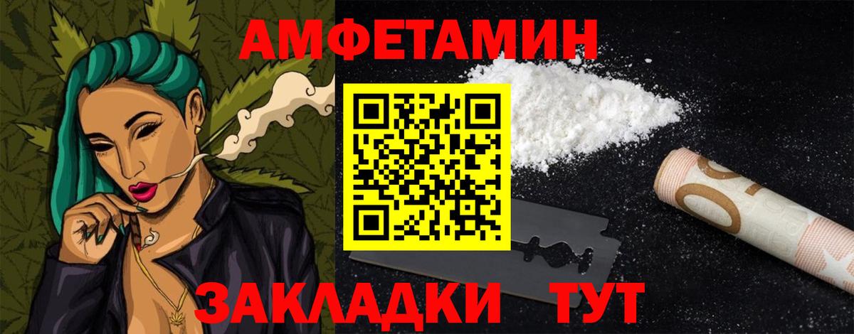 Amphetamine VHQ Губаха