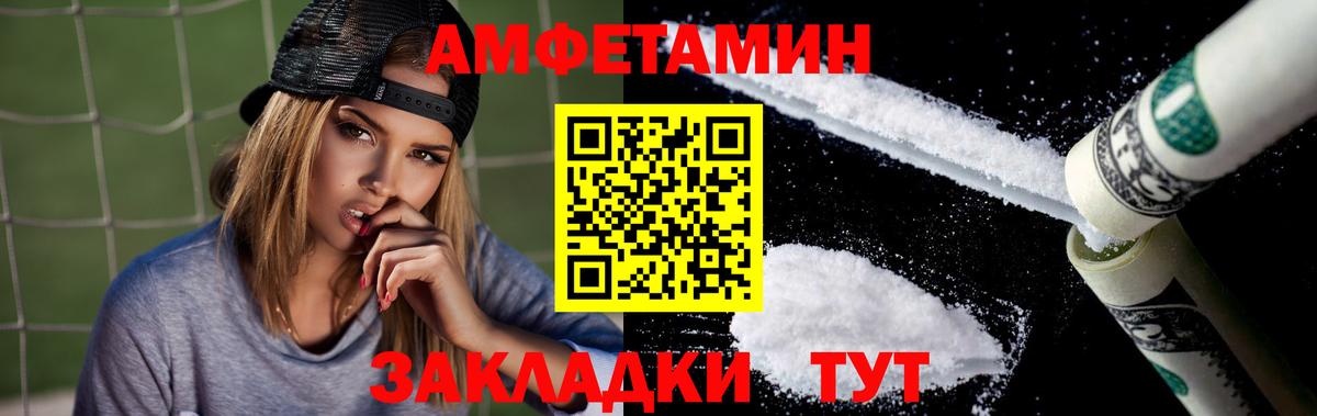 Губаха  Amphetamine  Вход с VPN  Amphetamine Розовый 