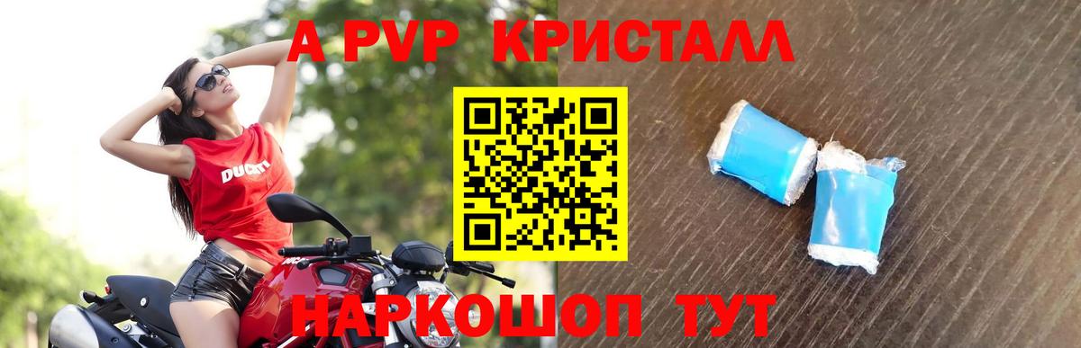 Alfa_PVP VHQ Губаха