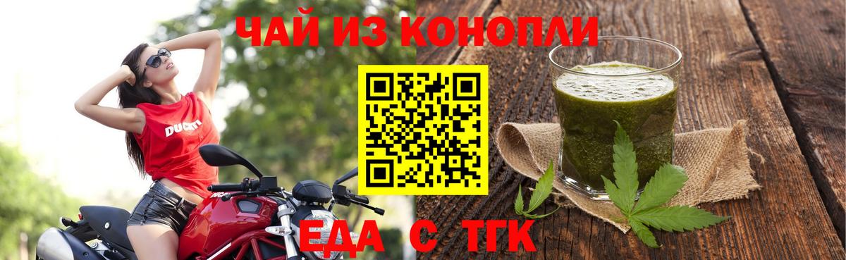 Cannafood конопля  Вход с VPN  Губаха 