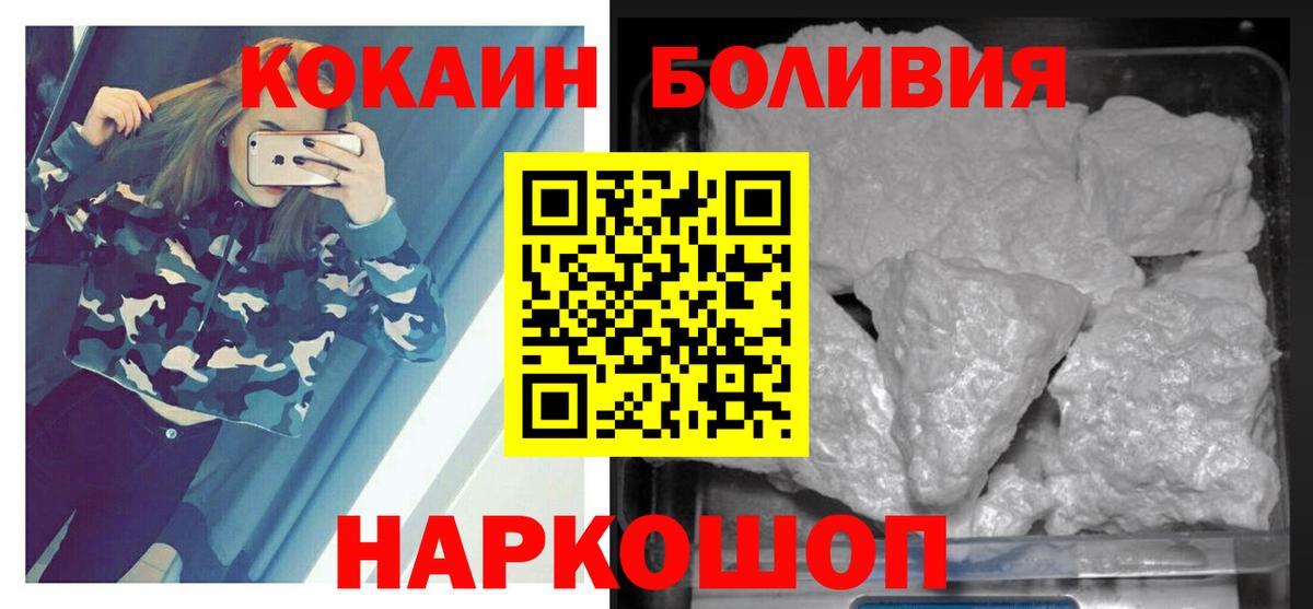 Губаха  Cocaine Колумбийский  Вход с VPN  КОКАИН FishScale 