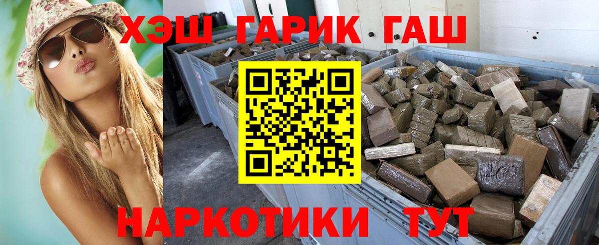 ГАШ гашик Губаха