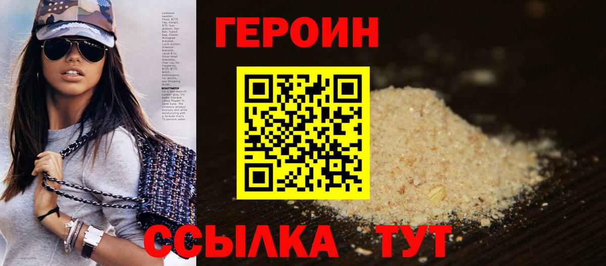 Героин афганец  Вход с VPN  Губаха 