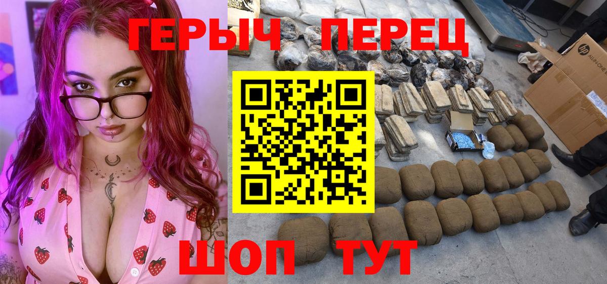 Героин гречка Губаха