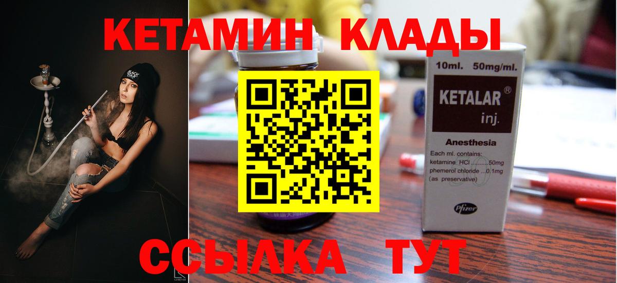 Губаха  Кетамин ketamine  Вход с VPN  КЕТАМИН ketamine 