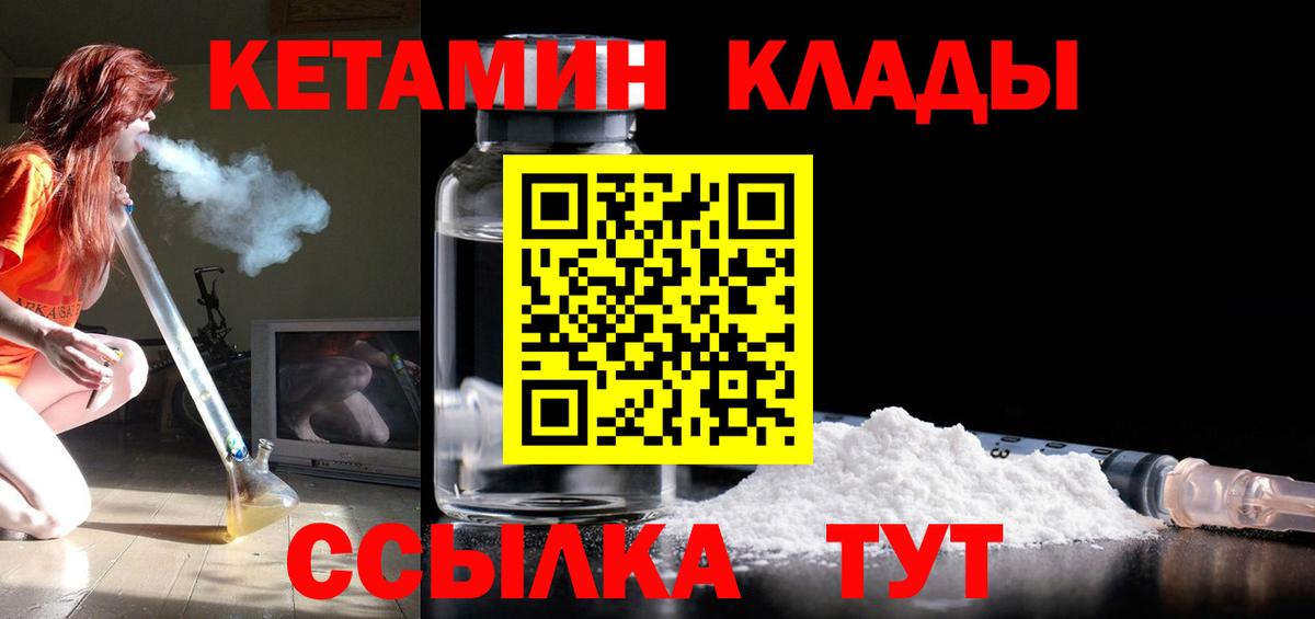 Кетамин ketamine Губаха