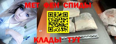 метамфетамин Ливны