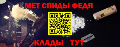 метамфетамин Ливны