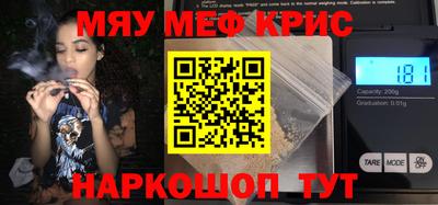 метамфетамин Ливны