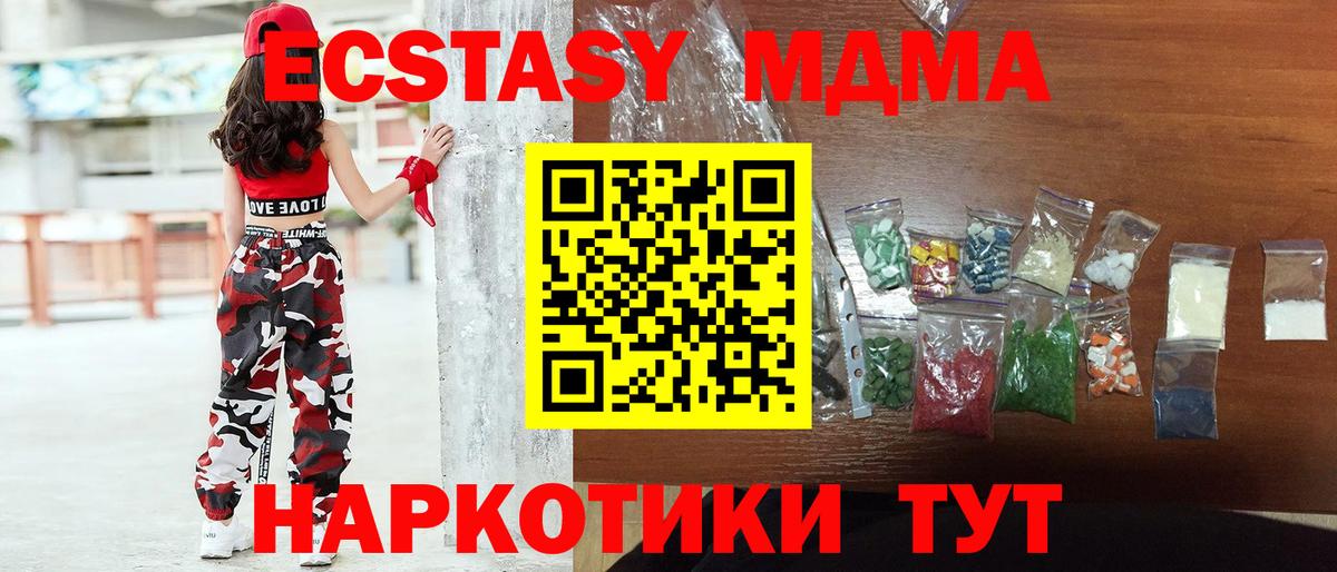 MDMA VHQ Губаха