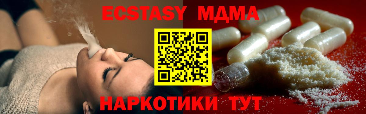 MDMA молли  MDMA Molly  Губаха  MDMA  Вход с VPN 