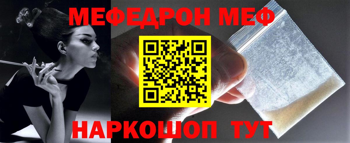 МЯУ-МЯУ кристаллы  Вход с VPN  Мефедрон  МЯУ-МЯУ 4 MMC  Губаха 