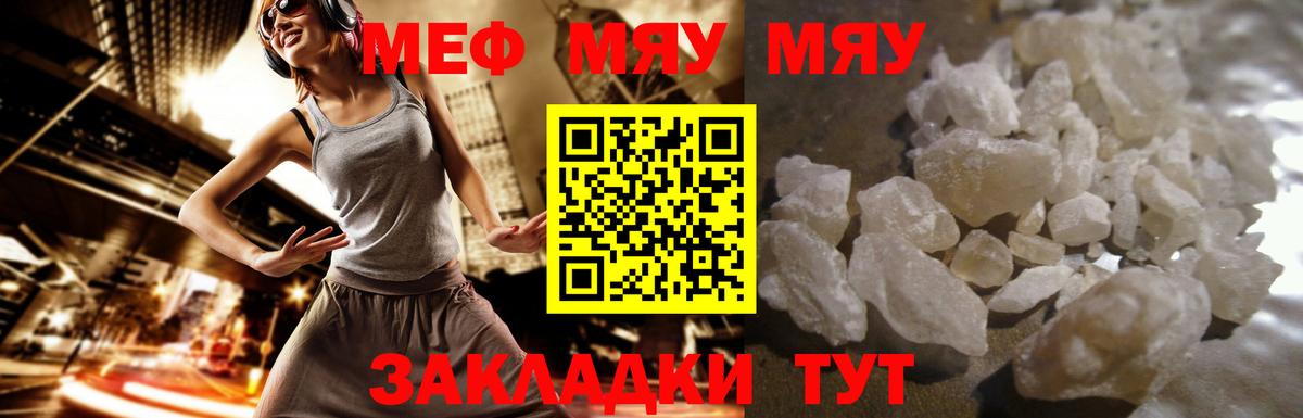 Меф кристаллы Губаха