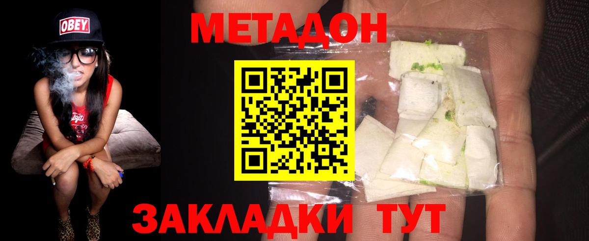 Губаха  МЕТАДОН VHQ  МЕТАДОН VHQ  Вход с VPN 