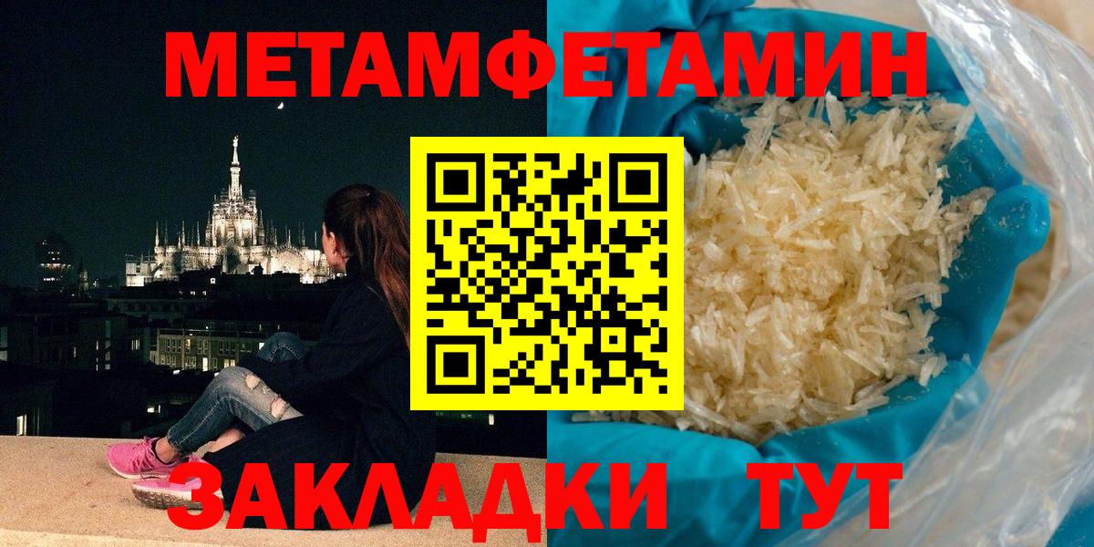МЕТАМФЕТАМИН Methamphetamine Губаха