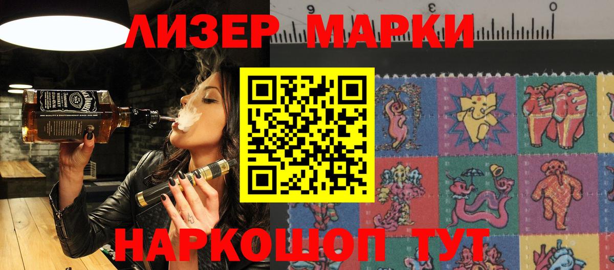 Марки N-bome 1500мкг Губаха