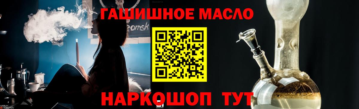 ТГК THC oil Губаха