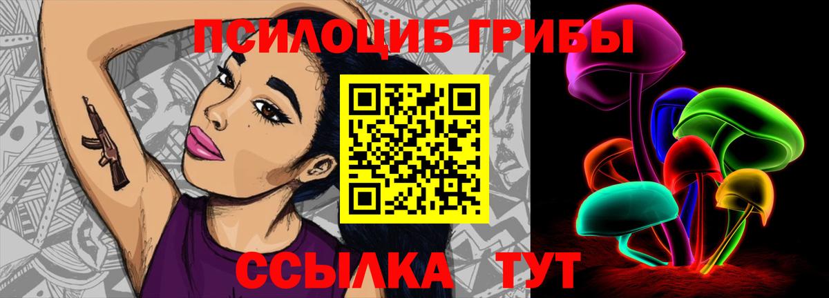 Псилоцибиновые грибы ЛСД  Вход с VPN  Псилоцибиновые грибы GOLDEN TEACHER  Губаха 